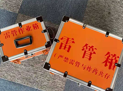 耀州雷管箱
