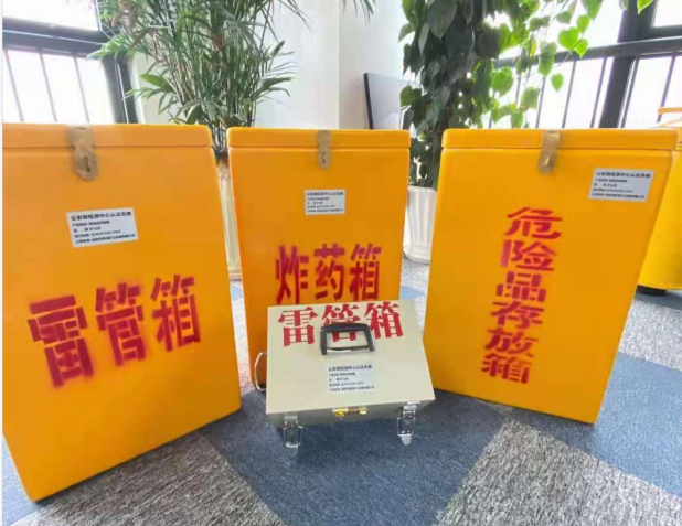 耀州雷管箱的存放形式：如何科学安全地储存矿用雷管