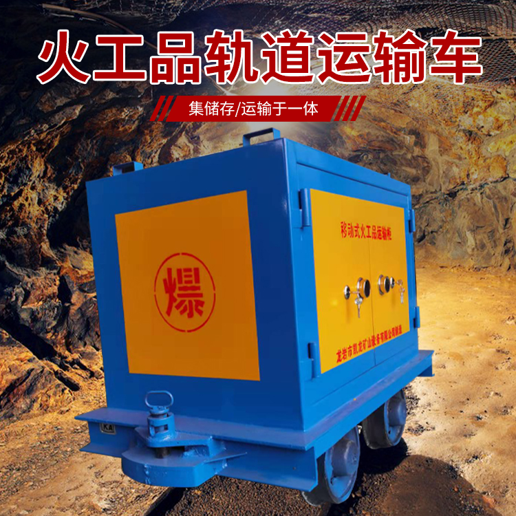 耀州凯龙KL-600YD移动式火工品运输车的标准规格型号和尺寸说明